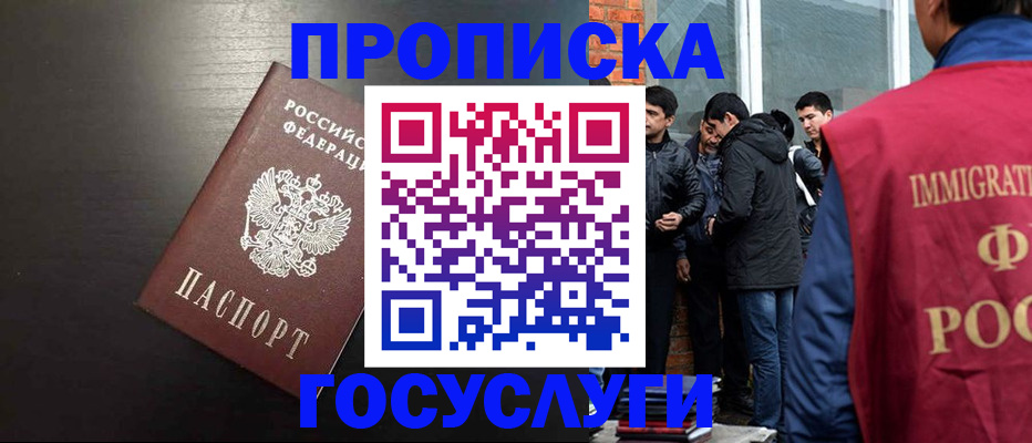 временная регистрация гарантия в Армавире