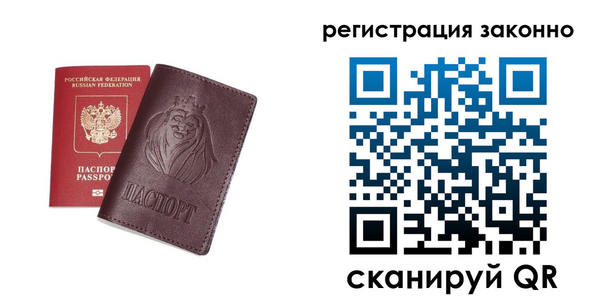 прописка для школы в Армавире