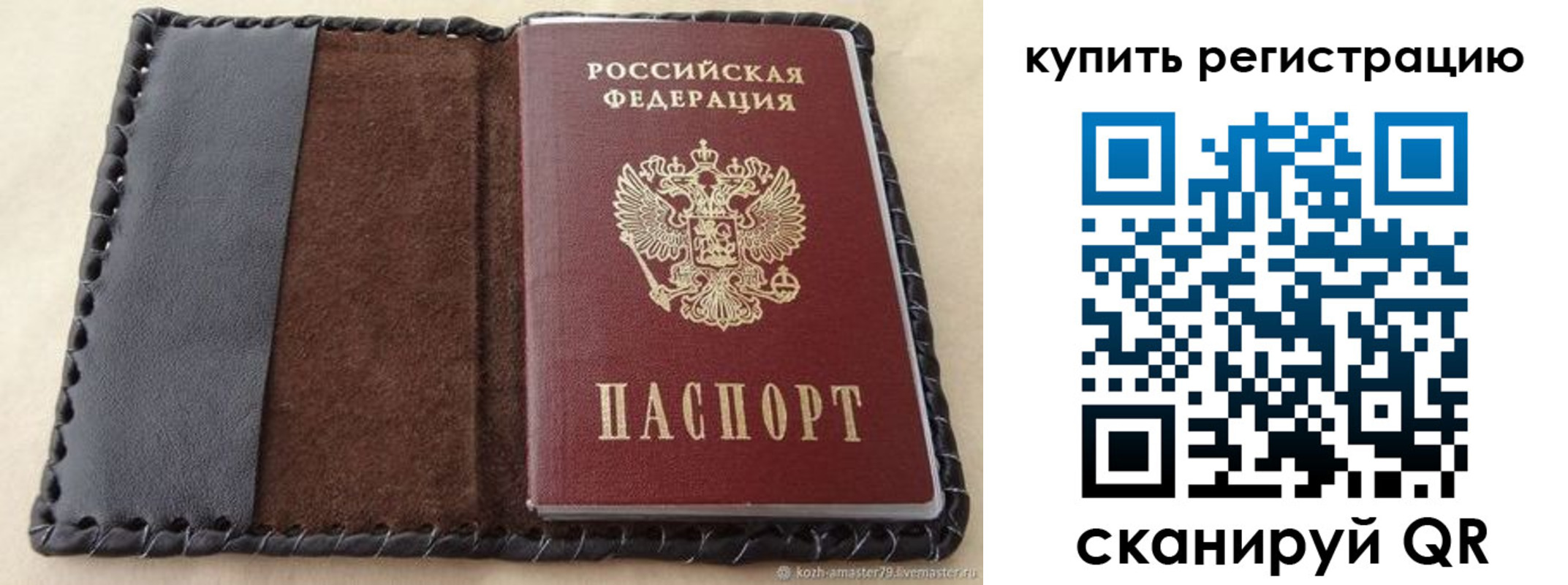 временная регистрация для всех в Армавире