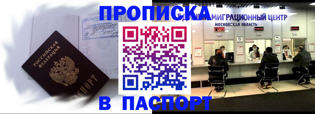 регистрация в Армавире