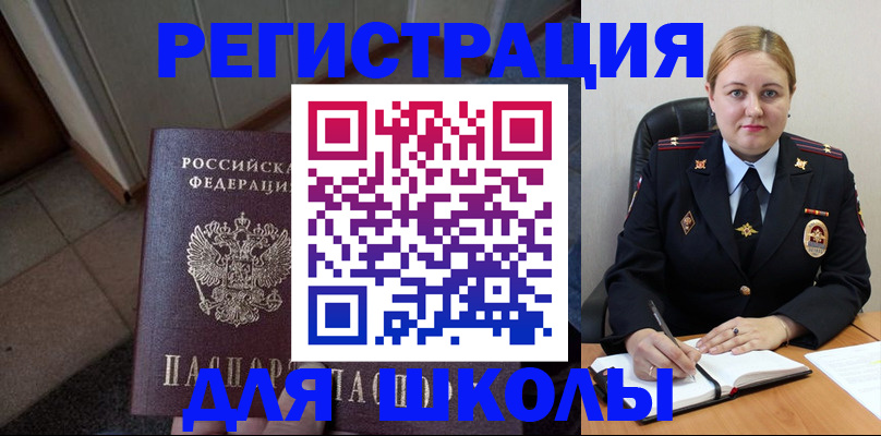 временная регистрация гарантия в Армавире