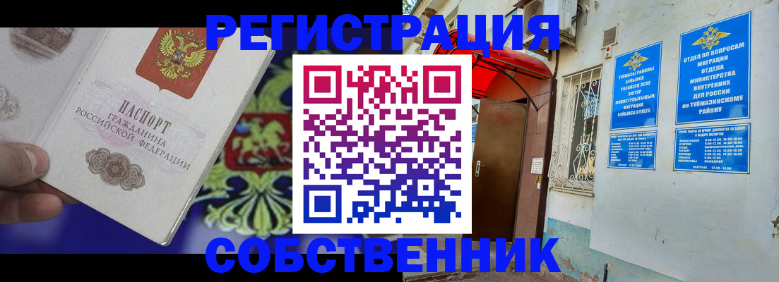 прописка паспорт в Армавире